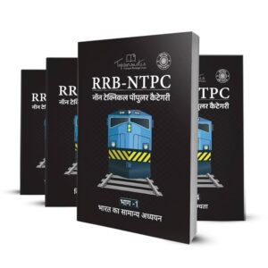 Railway Exams (RRB)
