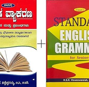 Kannada Vyakarana (Patralekana & Prabandhagalu) + Standard English Grammar - For Seniors| Set Of 2 Books|